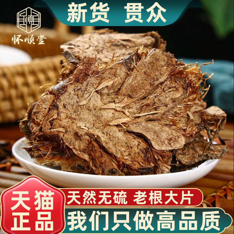 贯众无硫新货贯众中药材 500g250克 正品 绵马贯众 贯节 贯仲贯渠