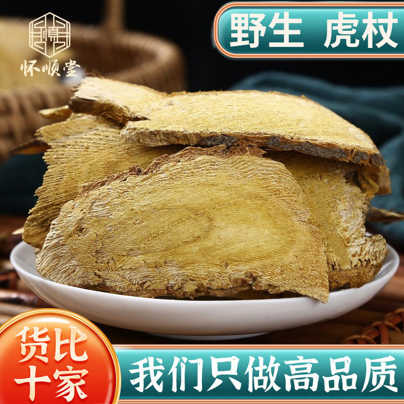 野生虎杖中药材500克/250/100g虎杖的功效苦杖斑杖根片可磨虎杖粉