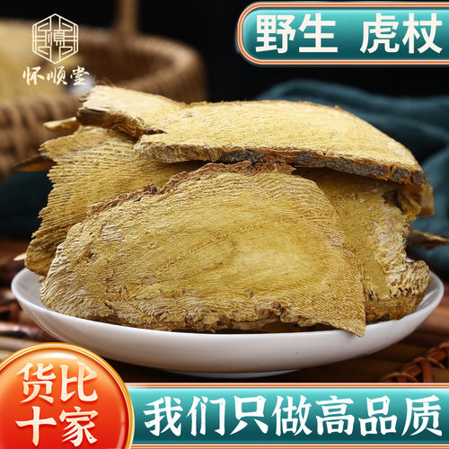 野生虎仗正品新货中药材无硫包邮