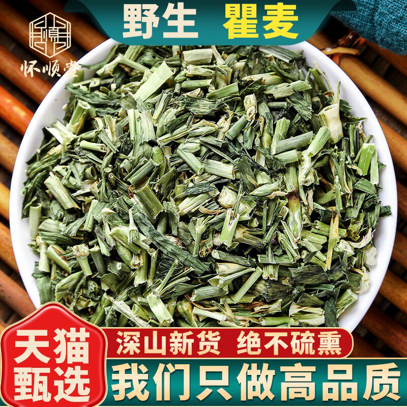 野生瞿麦中药材500g瞿麦中草药巨麦山瞿麦花石竹子花十样景花正品