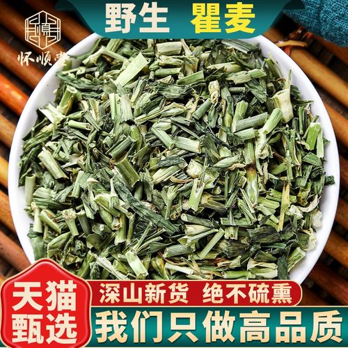 野生瞿麦中药材500g克中草药正品