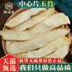 玉竹片500g250g100g中药材干货湘玉竹干片煲汤另售北沙参麦冬百合