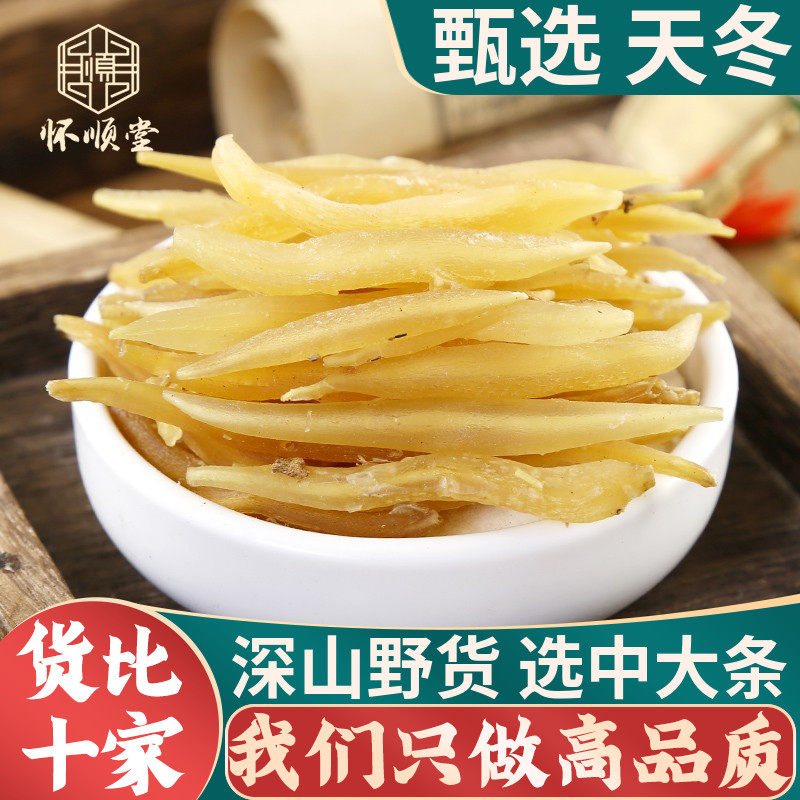 新货天门冬药材500g克正品广西天冬中药材天门冬泡酒天冬大个干货