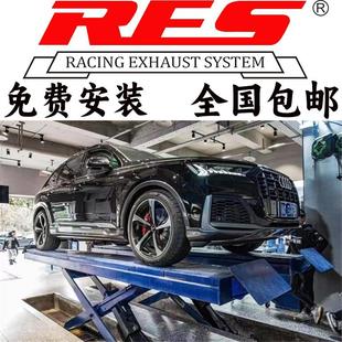 Q5L 中尾段四出阀门排气管声浪 Q8改装 奥迪Q2L RES正品