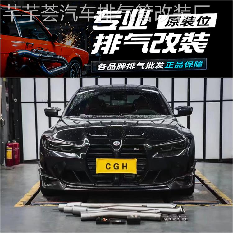 适用保时捷 奔驰 宝马 奥迪改装AE VE RES IPE HJS头段中尾段排气