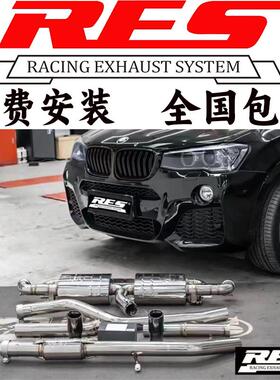 RES正品 X1/X2/X3/X4/X5/X6/X7/Z4/I8改装头段中尾段排气管