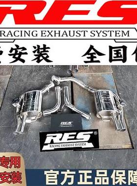 『RES排气工厂店』专用奥迪RS6/RS7 13-18/C8 4.0T电子阀门排气管