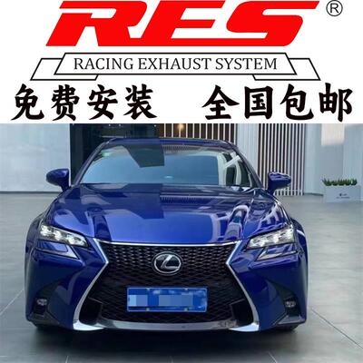 RES 适用于GS200 250 300 350 430 450 GSF头段中尾段阀门排气管