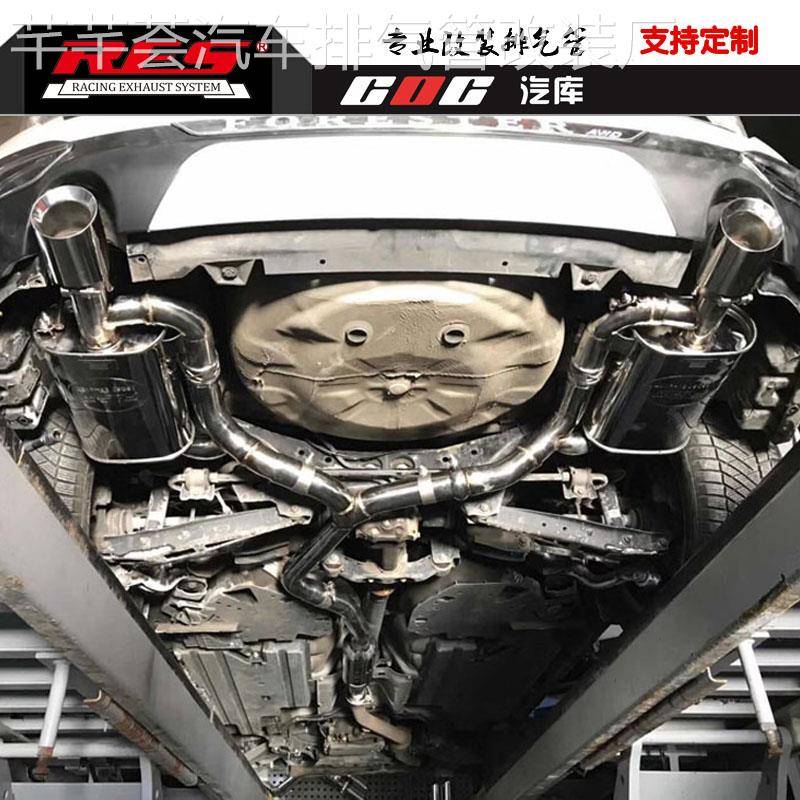 斯巴鲁森林人/力狮改装RES排气管 中尾段可调音遥控阀门消声器