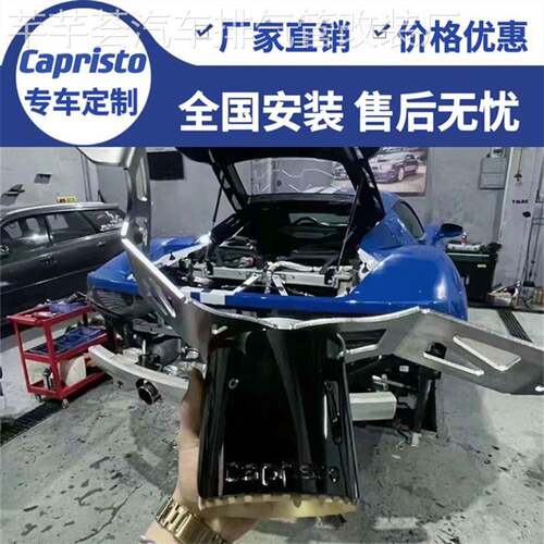 适用玛莎拉蒂GT 吉博力 总裁 MC20改装Capristo排气管头段中尾段