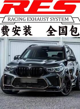 RES正品X3M X4M X5M X6M改装头段中尾段阀门排气管跑车声浪