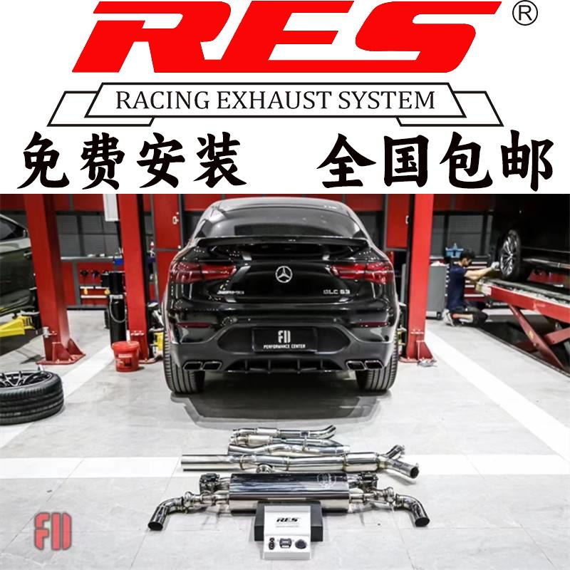 RES排气 奔驰AMG GLC43 GLC63 GLE450 GLE43 GLE53改装头段中尾段