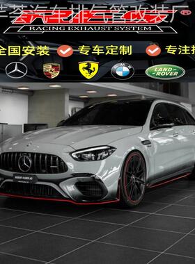 适用于奔驰C级AMGC63/C43（W204/205/206)改装RES头段中尾段排气