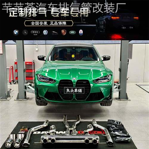 IPE/RES/CSK/HJS/JBOM/MACH5/Fi/森德改装头段中尾段阀门排气管