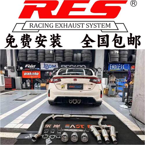 适用思域FL5 Type-R改装MACH5 HJS RES头段直通高流量三元中尾段