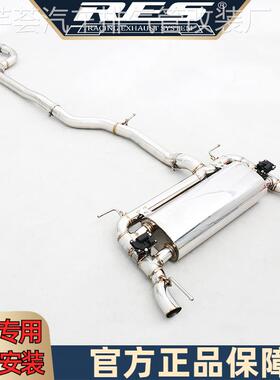 RES排气 凯迪拉克 CT4专用智能电子阀门排气管改装声浪中尾段头段