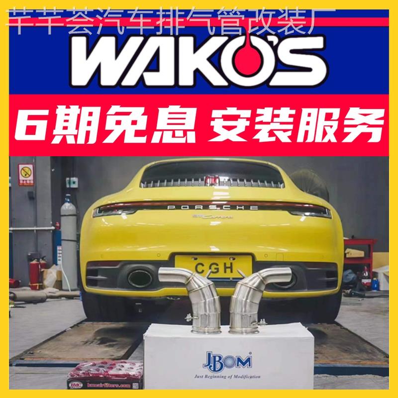 适用保时捷奥迪宝马奔驰改JBOM/CSK/IPE/RES/AK头段中尾段排气管