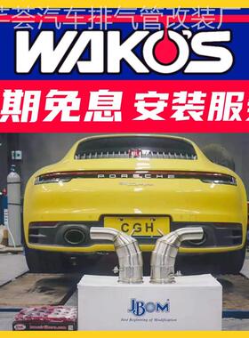 适用保时捷奥迪宝马奔驰改JBOM/CSK/IPE/RES/AK头段中尾段排气管