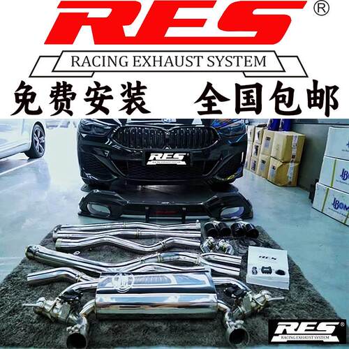 840/730/740/750/630/640GT/Z4改装RES头段中尾段阀门排气管