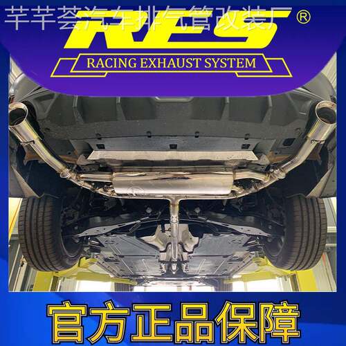『RES官方正品』专用领克 03前驱/03+四驱 智能电子阀门排气管