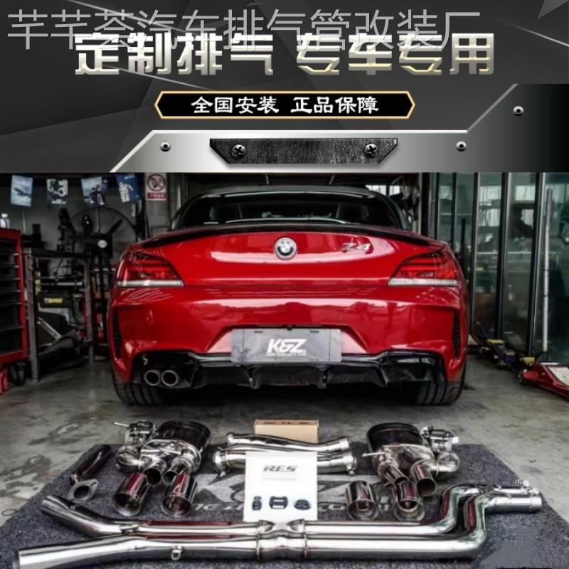 X3/X4/X5/X6/X7/Z4/M3/M4/X3M/X4M改装RES头段中尾段排气管