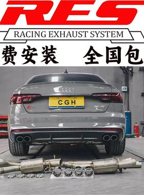 奥迪S4/S5/B8/B9改IPE/RES/CSK/JBOM/MACH5头段中尾段阀门排气管