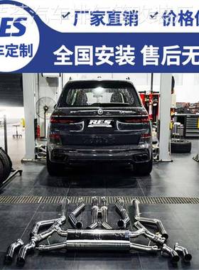 RES适用于宝马M240i/Z4/X7/X6/X5/X4/X3/X2/X1改装头段中尾段排气