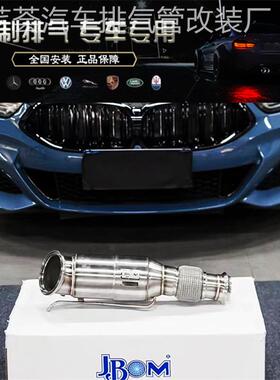 适用于宝马840/750/540/Z4/B58改装JBOM不亮灯高流量头段排气管
