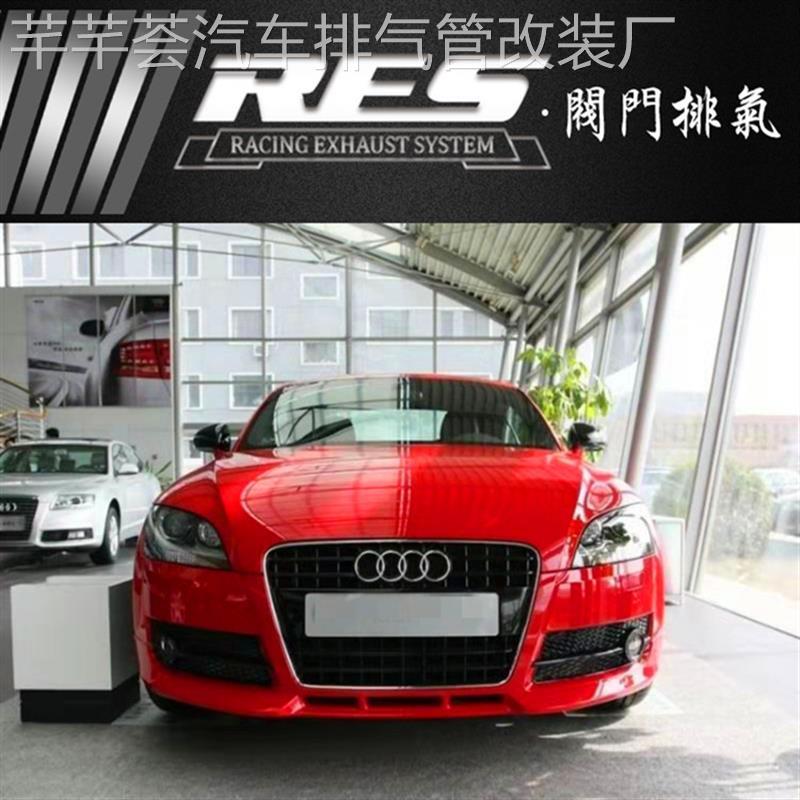 奥迪TT/TTS/TTRS/RS3改装RES汽车阀门排气管高流量头段三元芭蕉