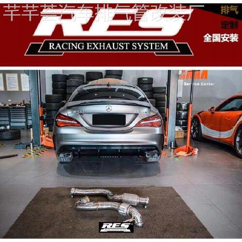 改装RES奔驰CLA45/CLA35/CLS63/GLA45/GLB35阀门排气管头段中尾段