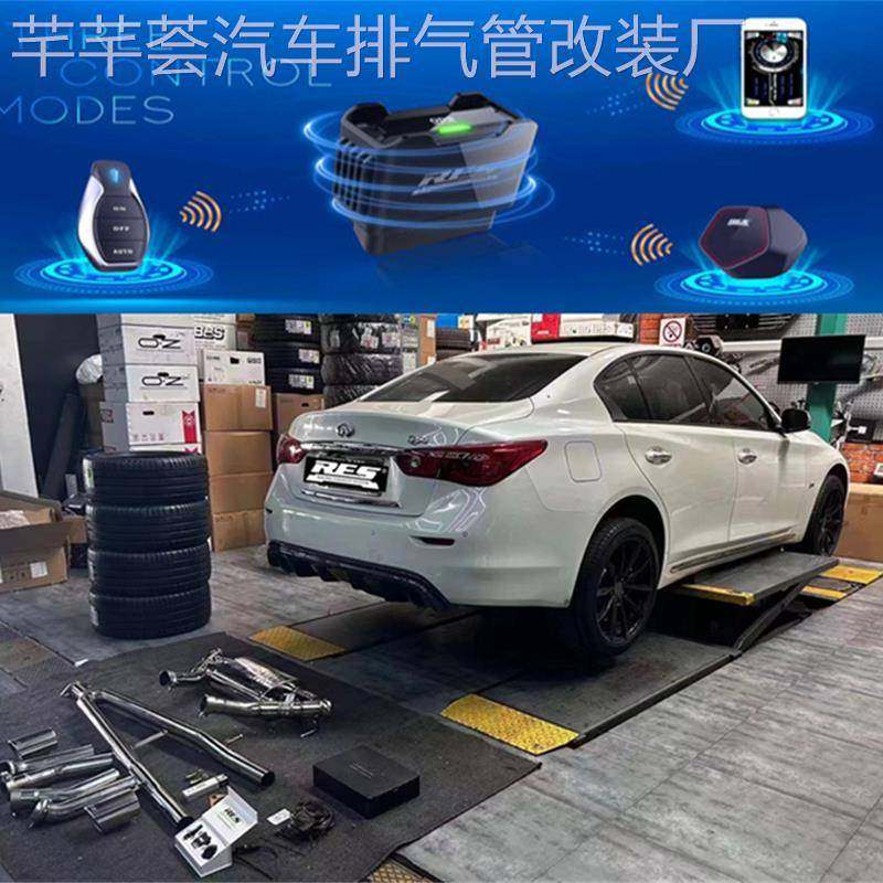 RES正品 适用英菲尼迪Q50/Q60/Q70/ESQ改装头段中尾段阀门排气管