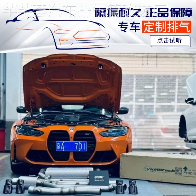 头段JBOM MACH5 IPE REPOSE RES HJS FI AK改装头中尾段排气管