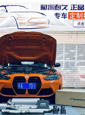 头段JBOM MACH5 IPE REPOSE RES HJS FI AK改装头中尾段排气管