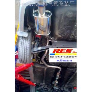 RES品牌蓝瑟菱帅V3菱悦改装排气管