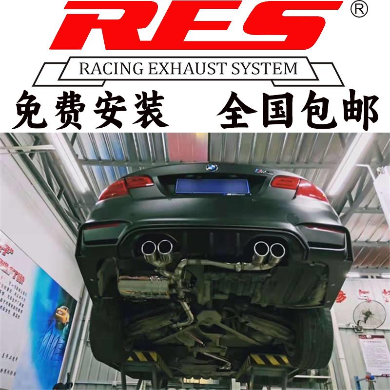 RES排气 3系E90 E92 E93 318 320 325 330 335改装中尾段阀门
