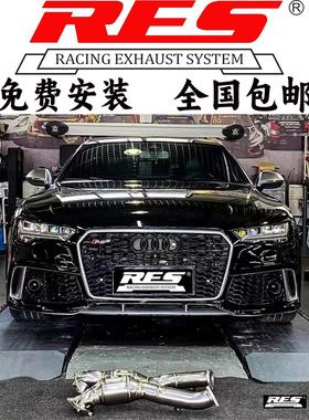 奥迪S8 S7 S6 S5 S4 S3改装RES阀门排气管头段中尾段跑车音声浪