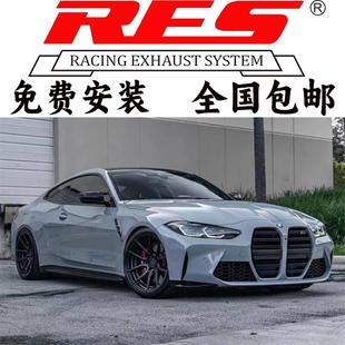 X6M改装 头段中尾段排气管 X5M X4M RES正品 X3M
