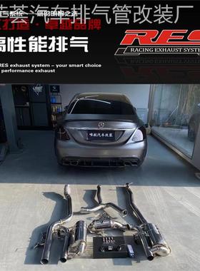 RES W206 C260L 1.5T 国六升级全段中尾段阀门排气管跑车音