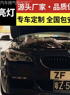 适用宝马550/650/750/X5M/X6M/4.4T改装RES/CSK头段中尾段排气管