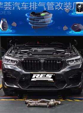 RES正品 X3M/X4M/F97/F98/X5M/X6M改装头段中尾段排气管声浪