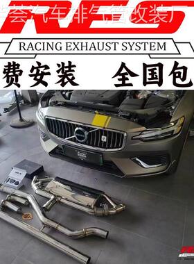 RES正品 沃尔沃S40/S60/S90/V40/V60/V90改装头段中尾段排气管