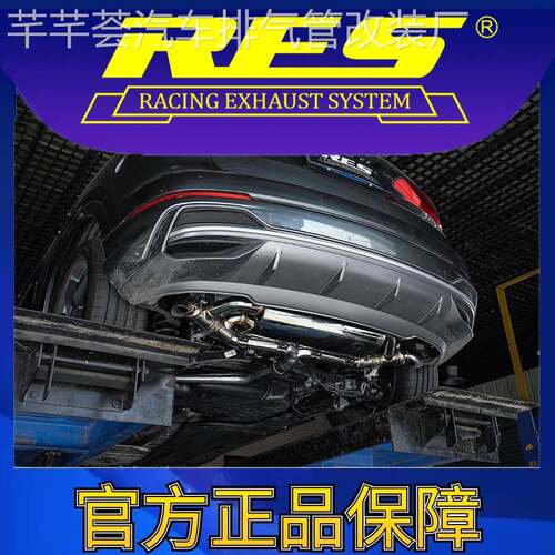 『RES官方正品』专用奥迪Q3 Q3L 智能电子阀门排气管