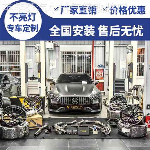 适用奔驰GT50/GT53/AMG GT改装VE/VHP/MACH5/Fi头段中尾段排气管