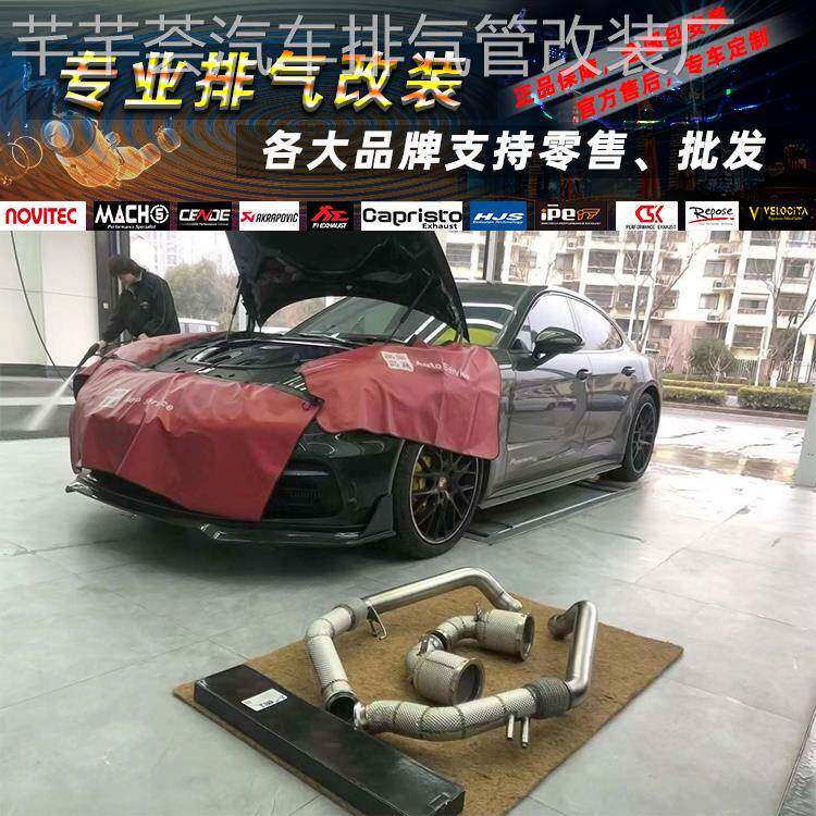 保时捷帕拉梅拉970/971 改装VHP Repose RES头段中尾段排气管声浪