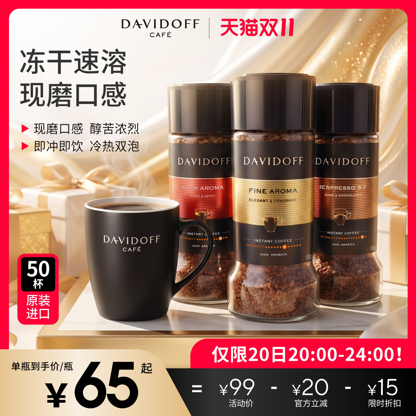 Davidoff大卫杜夫意式速溶咖啡罐装健身提神冻干美式纯黑咖啡粉