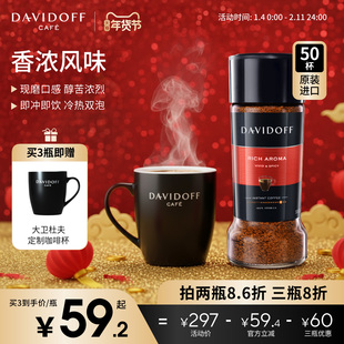 Davidoff大卫杜夫香浓速溶纯黑咖啡罐装健身提神学生冻干咖啡100g