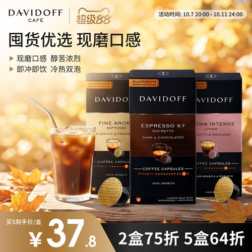 本款产品适配于NESPRESSO&reg;胶囊咖啡机