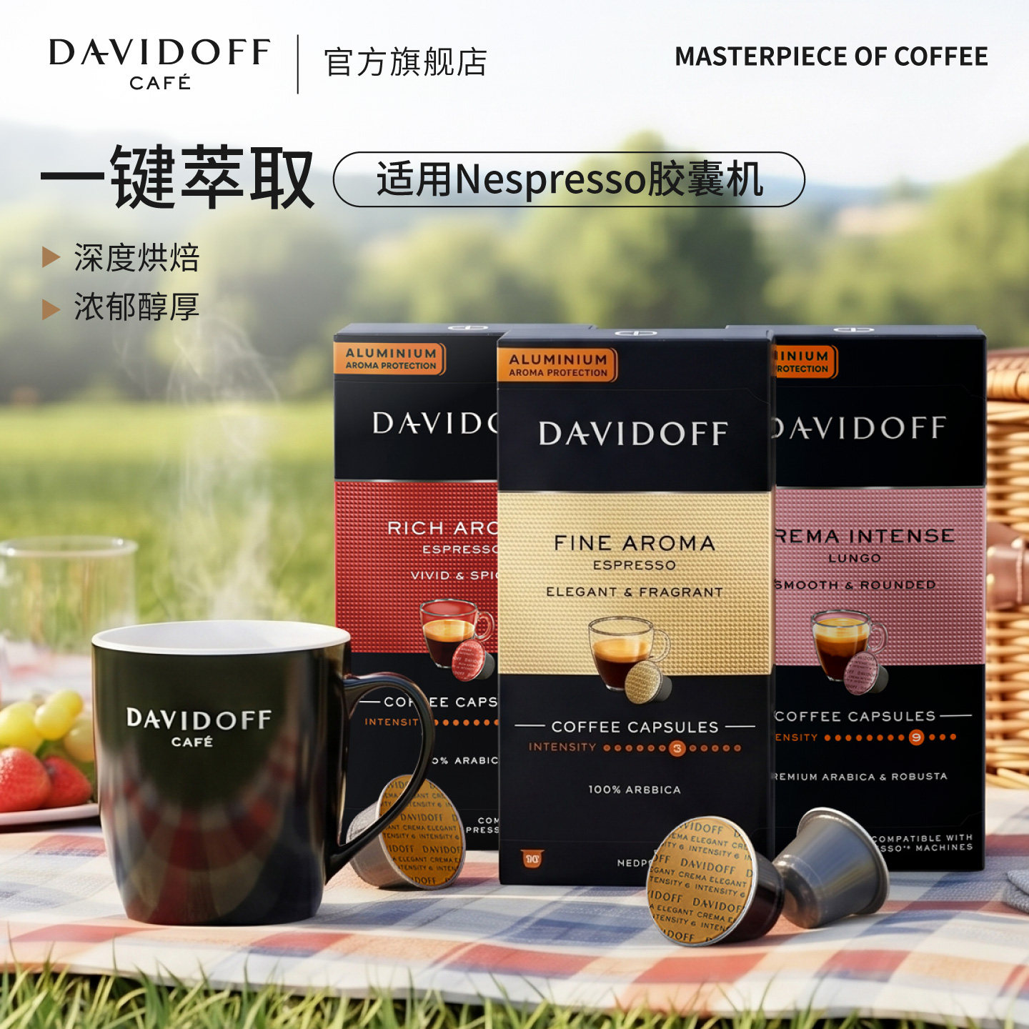 Davidoff大卫杜夫意式浓缩胶囊咖啡10粒 适配nespresso图片
