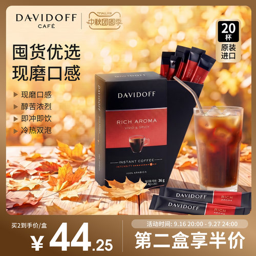 davidoff大卫杜夫德国意式咖啡粉
