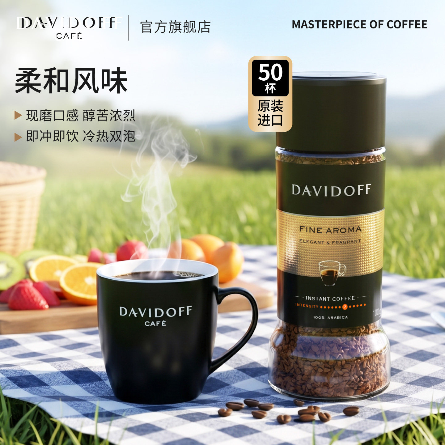 Davidoff大卫杜夫意式速溶咖啡罐装健身提神冻干美式纯黑咖啡粉图片